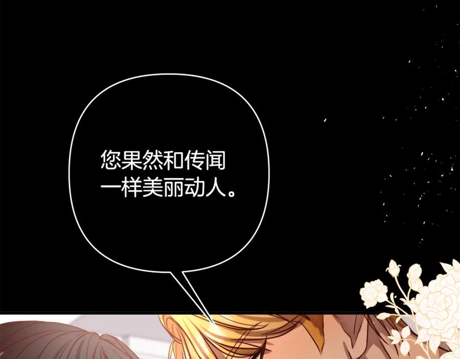 《回归后，黑化复仇！》第1话 第二次死亡 第48页