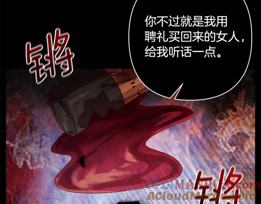 《回归后，黑化复仇！》第1话 第二次死亡 第57页