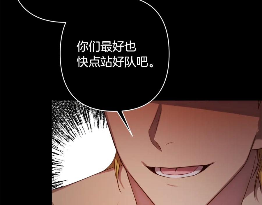 《回归后，黑化复仇！》第1话 第二次死亡 第63页