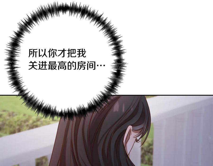 《回归后，黑化复仇！》第1话 第二次死亡 第166页