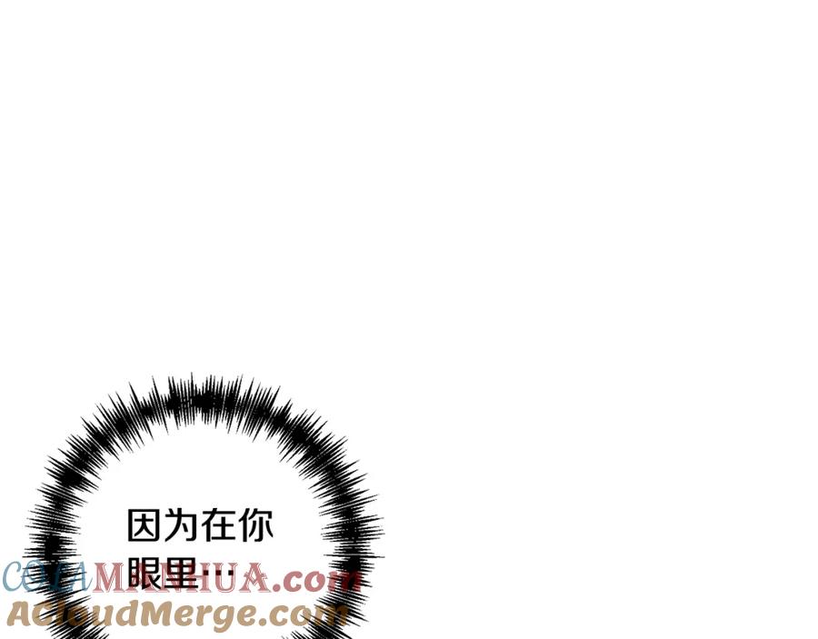 《回归后，黑化复仇！》第1话 第二次死亡 第173页