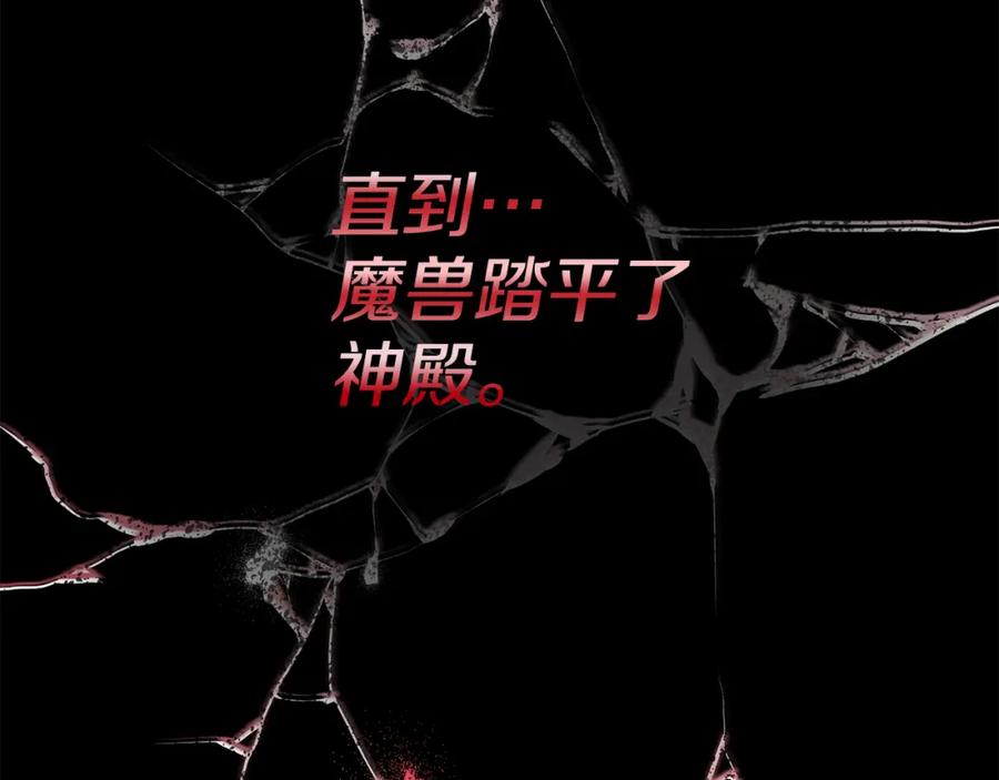 《回归后，黑化复仇！》第1话 第二次死亡 第103页