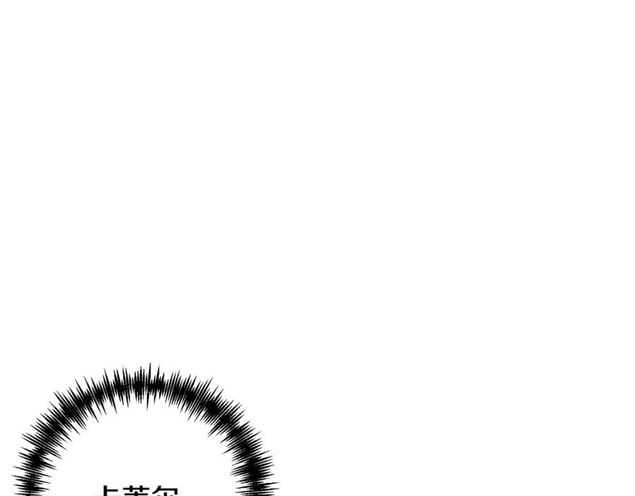 《回归后，黑化复仇！》第1话 第二次死亡 第163页