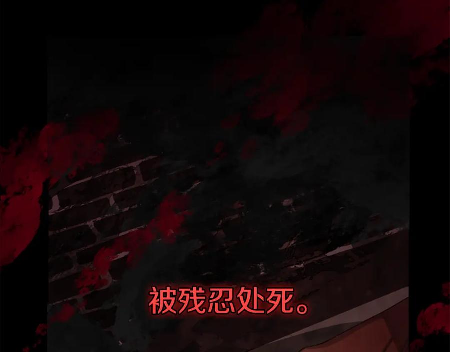 《回归后，黑化复仇！》第1话 第二次死亡 第66页
