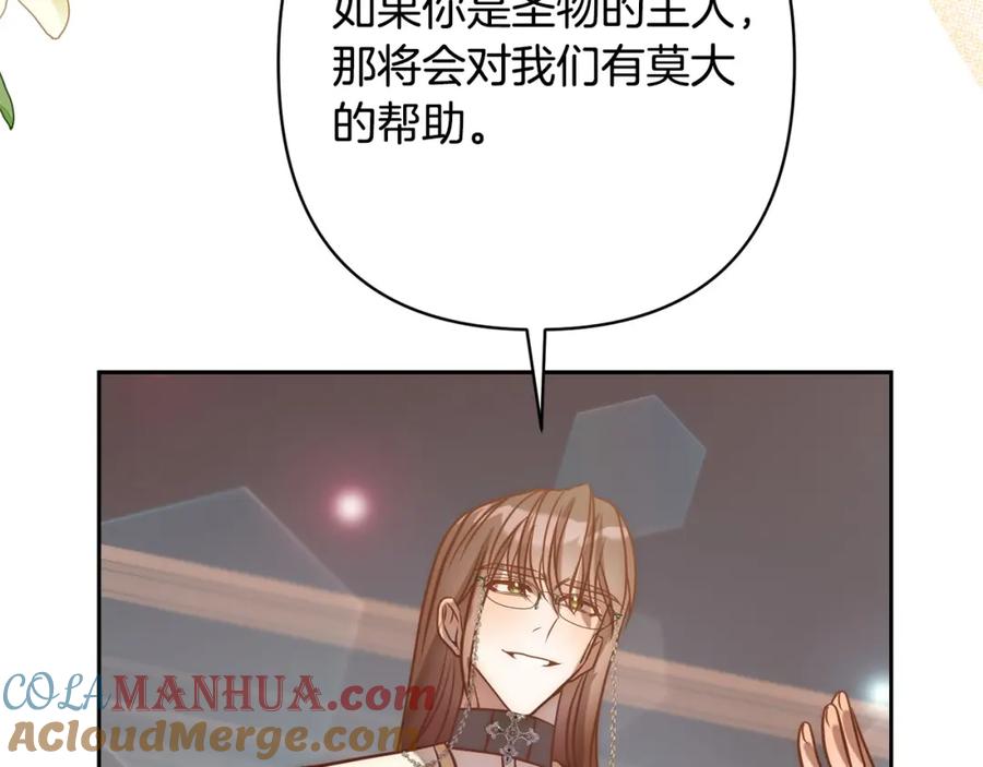 《回归后，黑化复仇！》第19话 我和魔兽一样？ 第25页