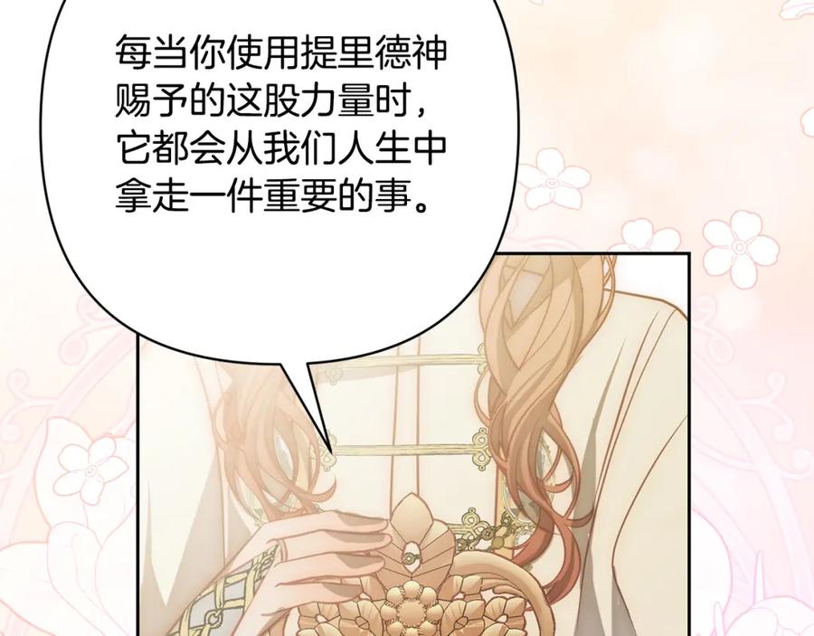 《回归后，黑化复仇！》第19话 我和魔兽一样？ 第147页
