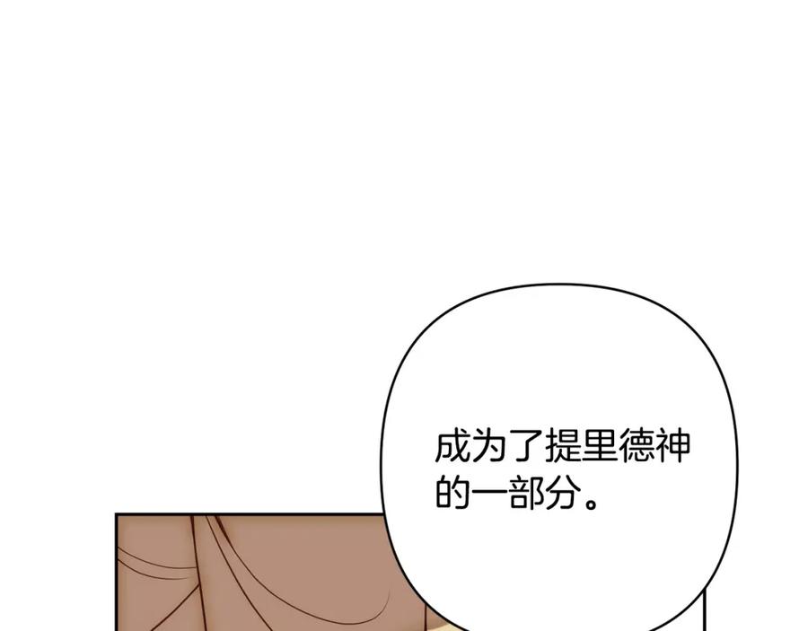 《回归后，黑化复仇！》第19话 我和魔兽一样？ 第114页
