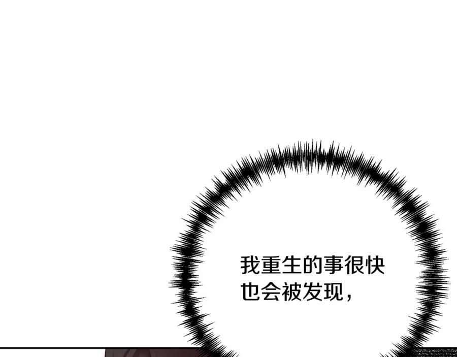 《回归后，黑化复仇！》第19话 我和魔兽一样？ 第12页