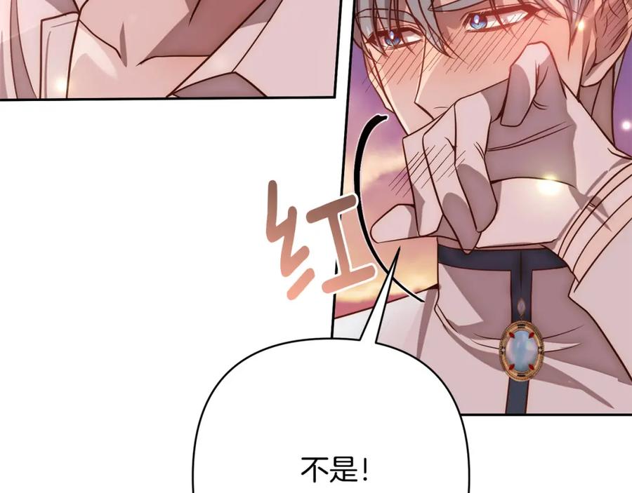 《回归后，黑化复仇！》第19话 我和魔兽一样？ 第202页