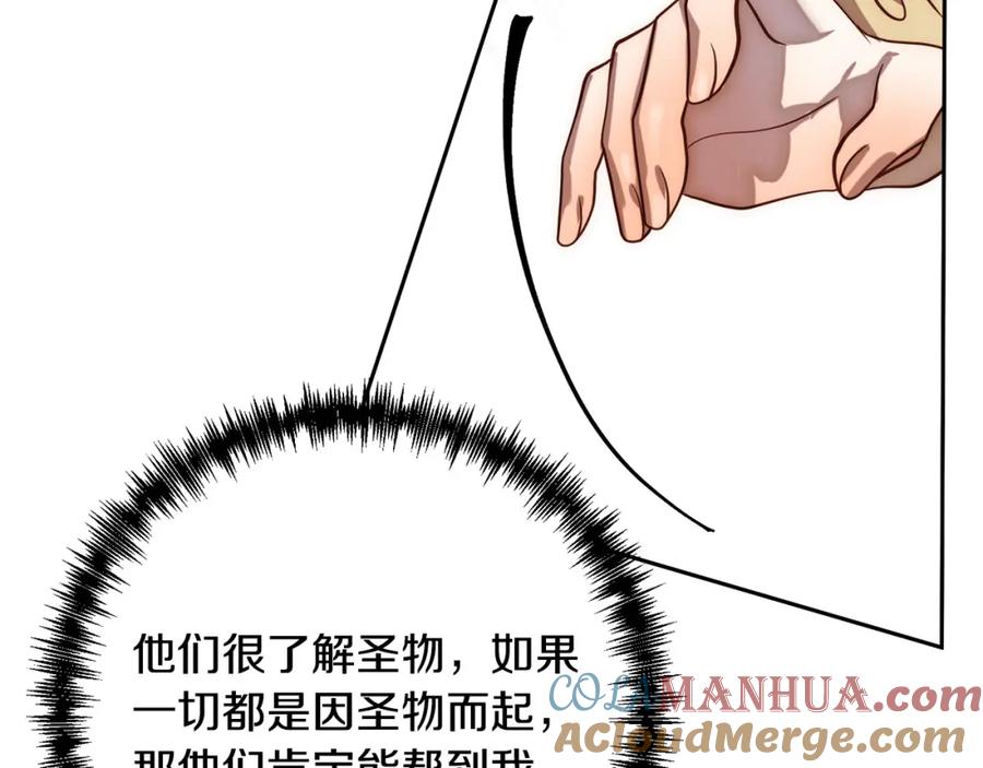 《回归后，黑化复仇！》第19话 我和魔兽一样？ 第29页