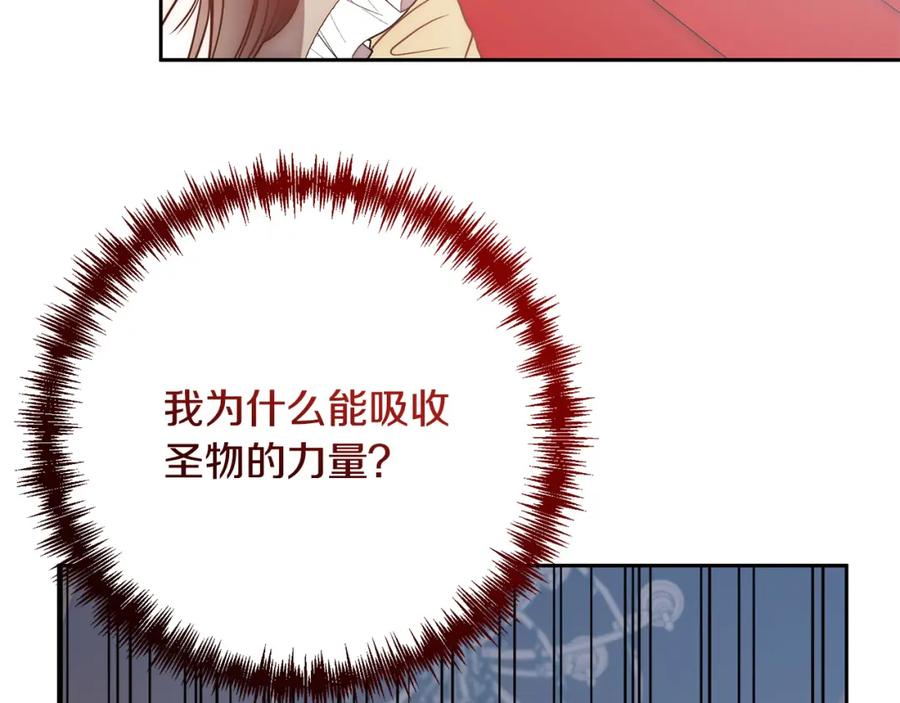 《回归后，黑化复仇！》第19话 我和魔兽一样？ 第60页
