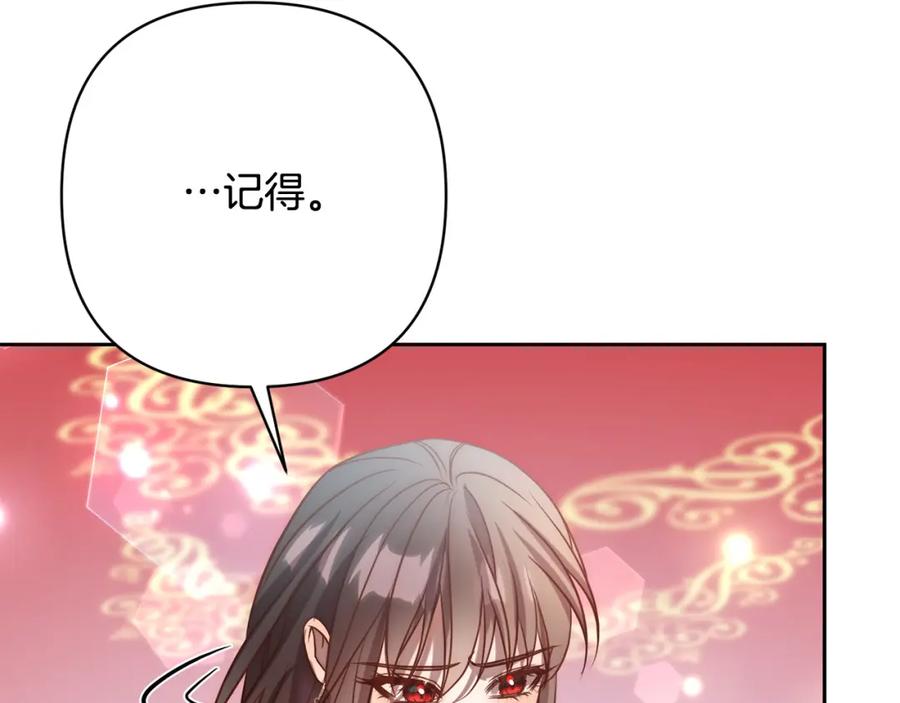 《回归后，黑化复仇！》第19话 我和魔兽一样？ 第19页