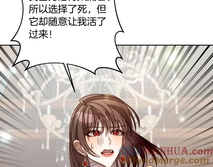 《回归后，黑化复仇！》第19话 我和魔兽一样？ 第121页