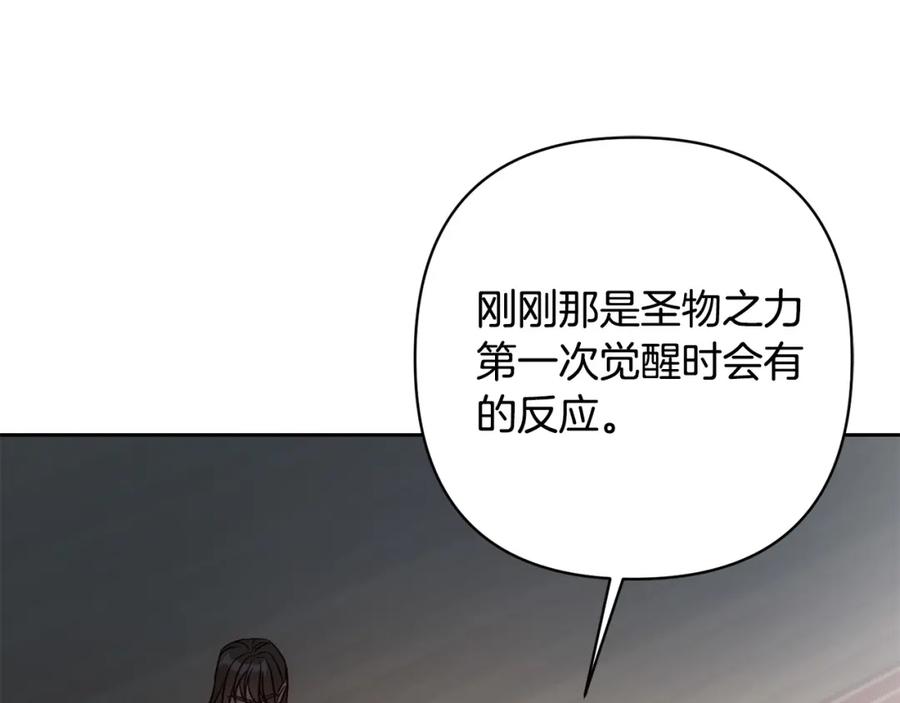 《回归后，黑化复仇！》第19话 我和魔兽一样？ 第64页