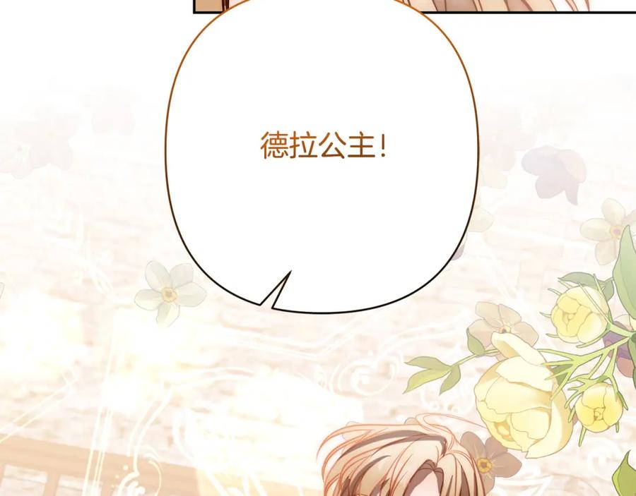 《回归后，黑化复仇！》第19话 我和魔兽一样？ 第190页