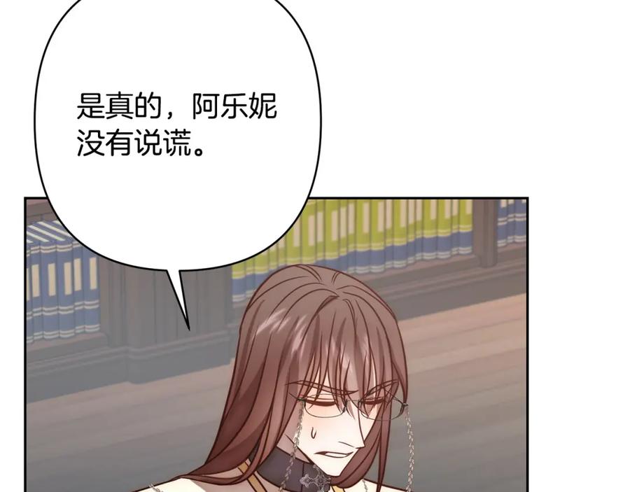 《回归后，黑化复仇！》第19话 我和魔兽一样？ 第88页