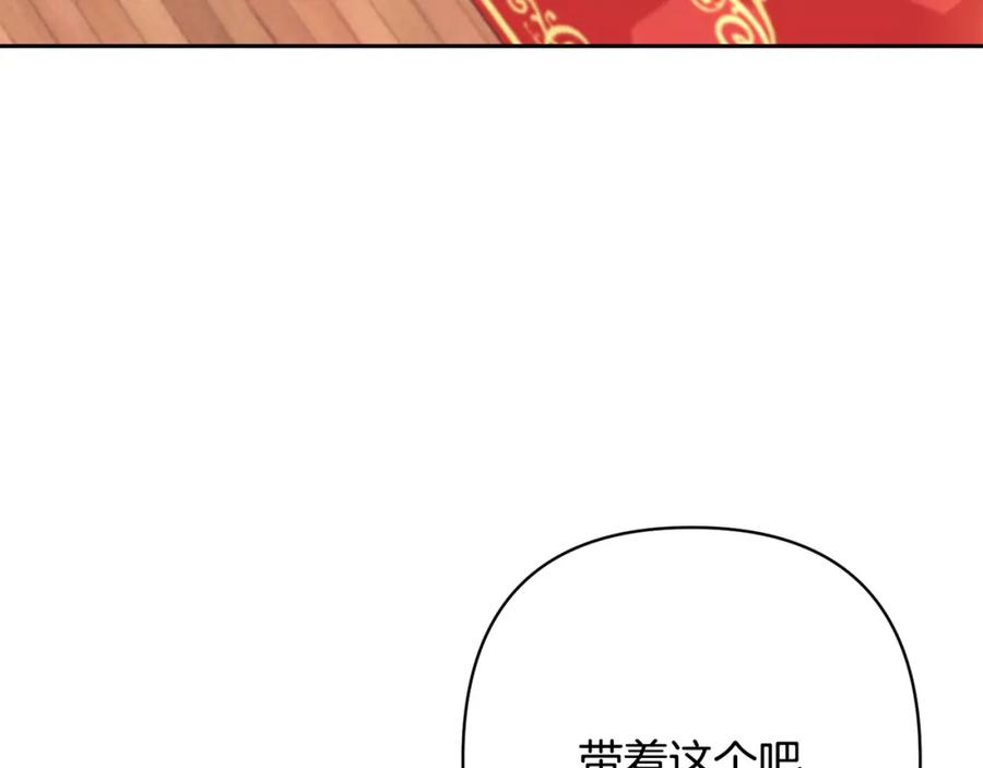 《回归后，黑化复仇！》第19话 我和魔兽一样？ 第139页