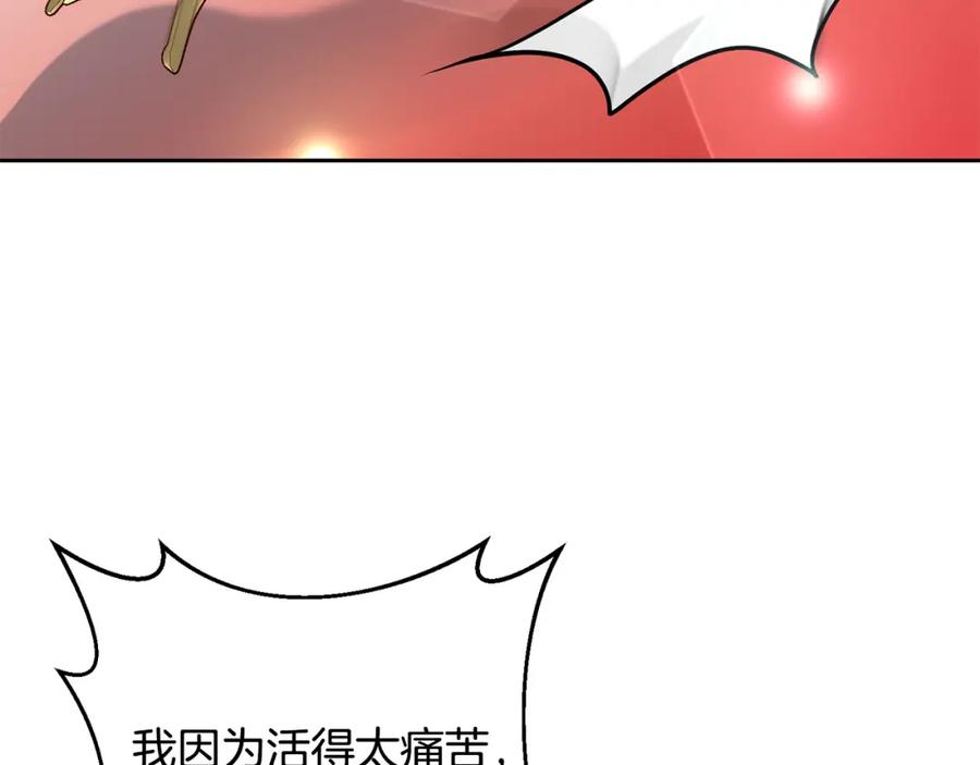《回归后，黑化复仇！》第19话 我和魔兽一样？ 第120页