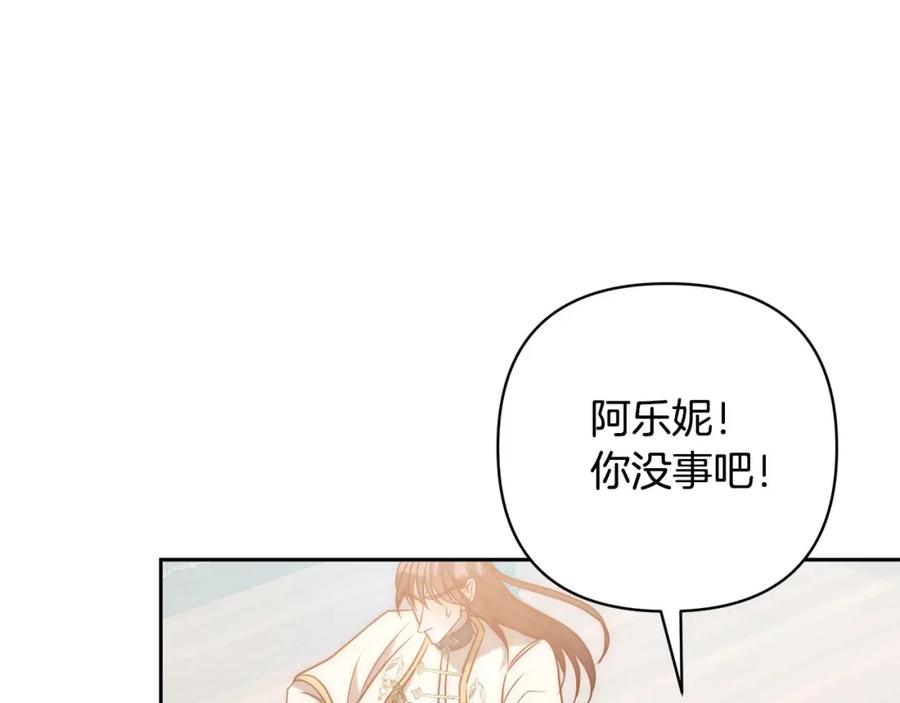 《回归后，黑化复仇！》第19话 我和魔兽一样？ 第58页