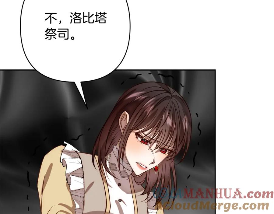 《回归后，黑化复仇！》第19话 我和魔兽一样？ 第117页