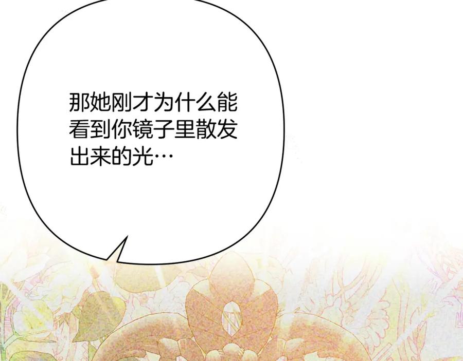 《回归后，黑化复仇！》第19话 我和魔兽一样？ 第66页