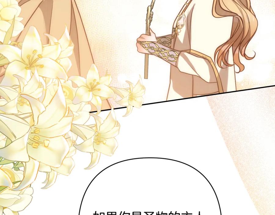 《回归后，黑化复仇！》第19话 我和魔兽一样？ 第24页
