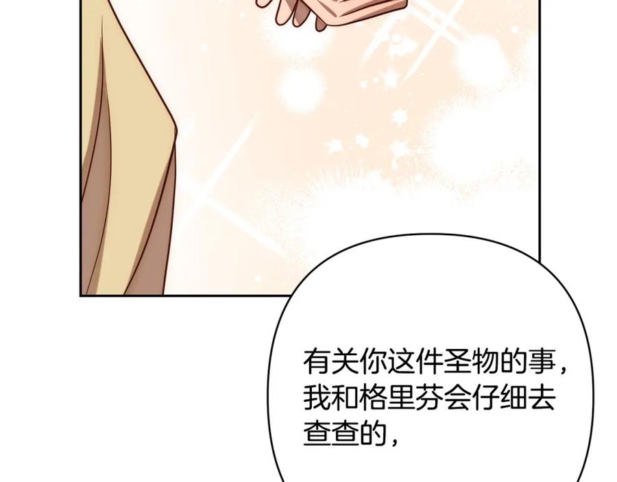 《回归后，黑化复仇！》第19话 我和魔兽一样？ 第168页