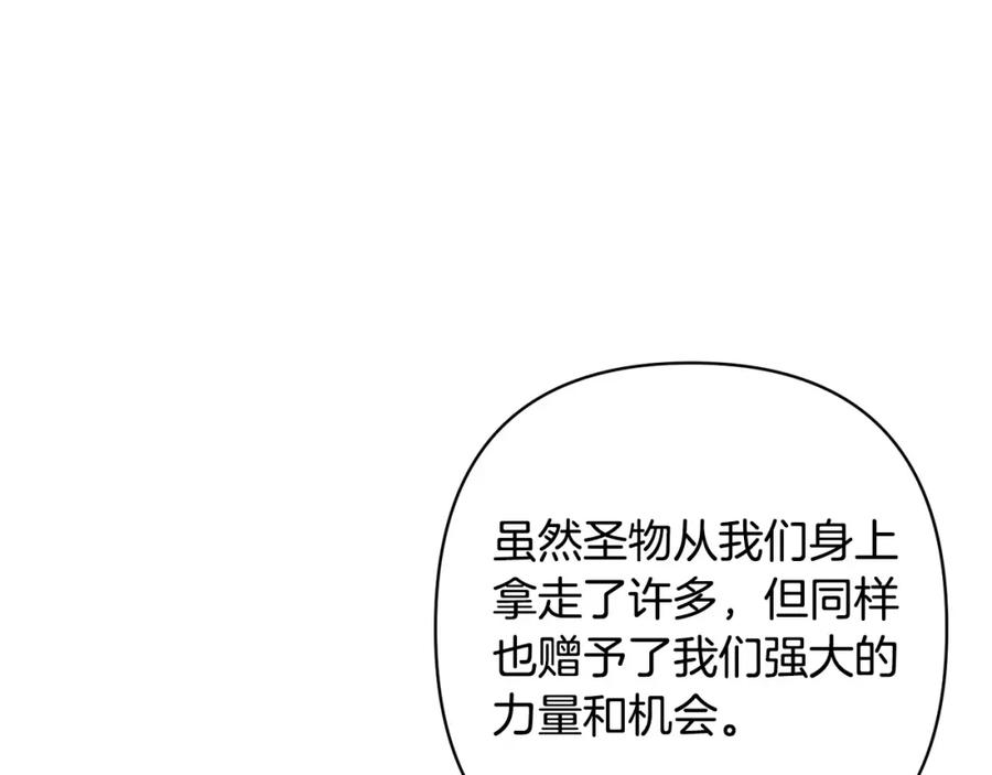 《回归后，黑化复仇！》第19话 我和魔兽一样？ 第166页