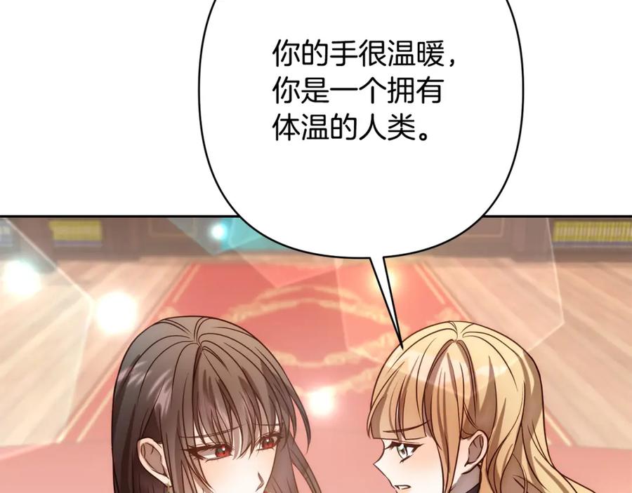 《回归后，黑化复仇！》第19话 我和魔兽一样？ 第128页