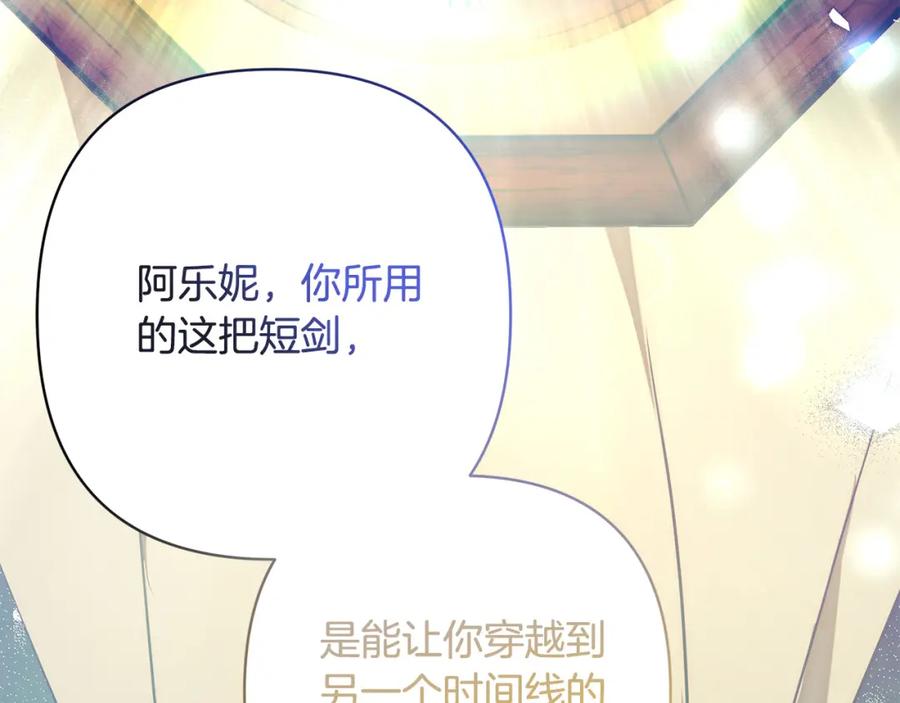《回归后，黑化复仇！》第19话 我和魔兽一样？ 第102页