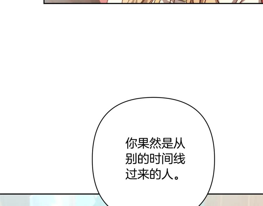 《回归后，黑化复仇！》第19话 我和魔兽一样？ 第92页