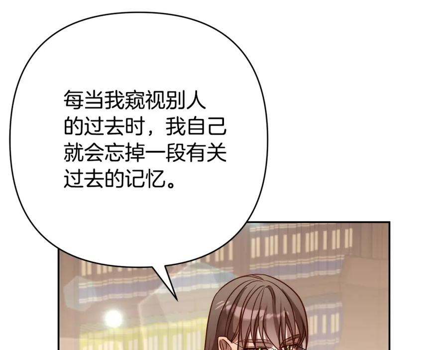 《回归后，黑化复仇！》第19话 我和魔兽一样？ 第151页