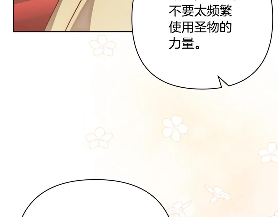 《回归后，黑化复仇！》第19话 我和魔兽一样？ 第146页