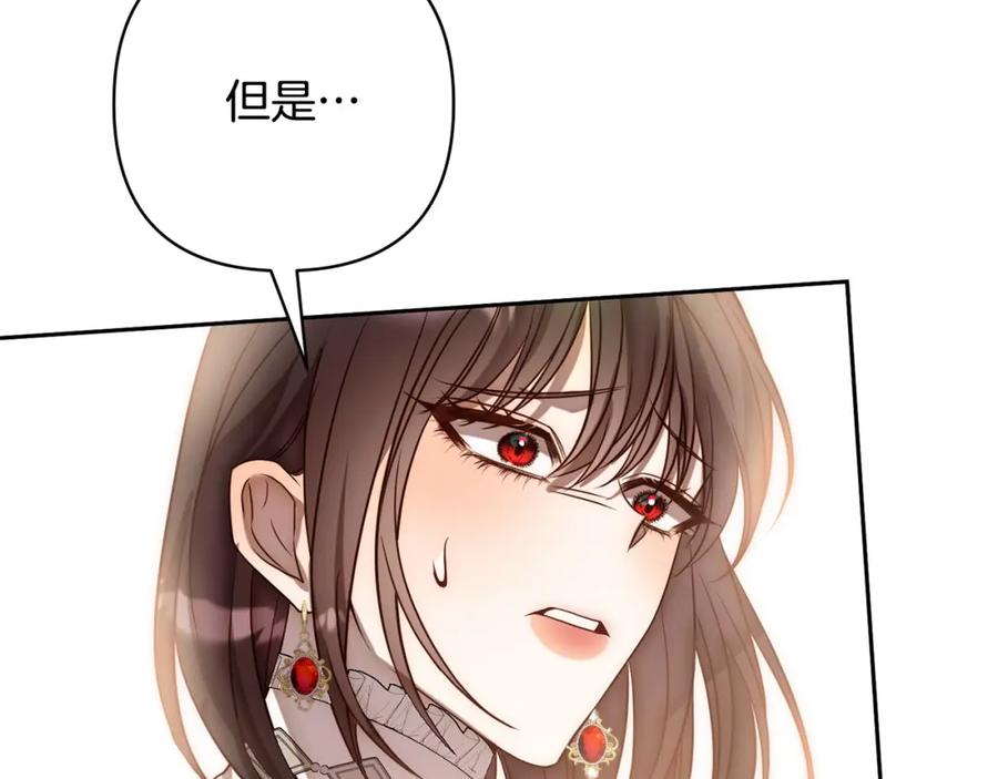 《回归后，黑化复仇！》第19话 我和魔兽一样？ 第130页
