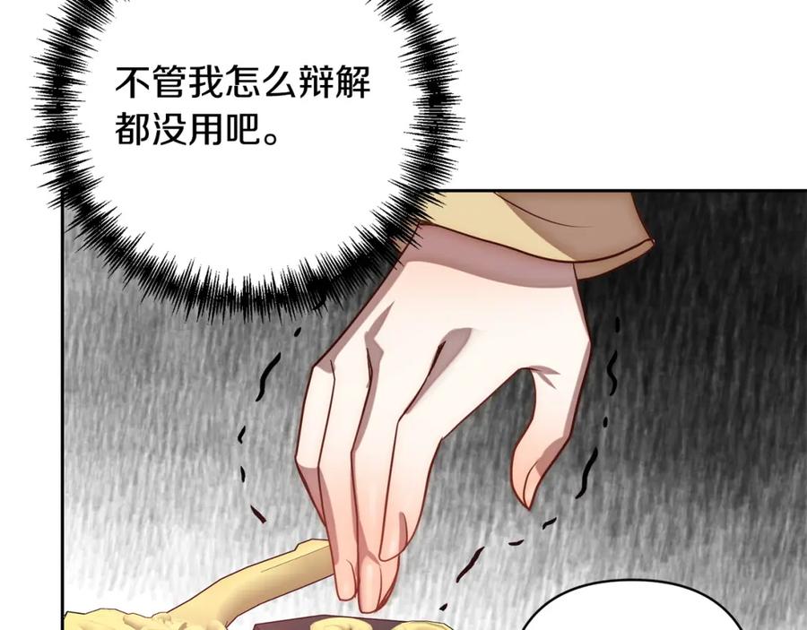 《回归后，黑化复仇！》第19话 我和魔兽一样？ 第14页