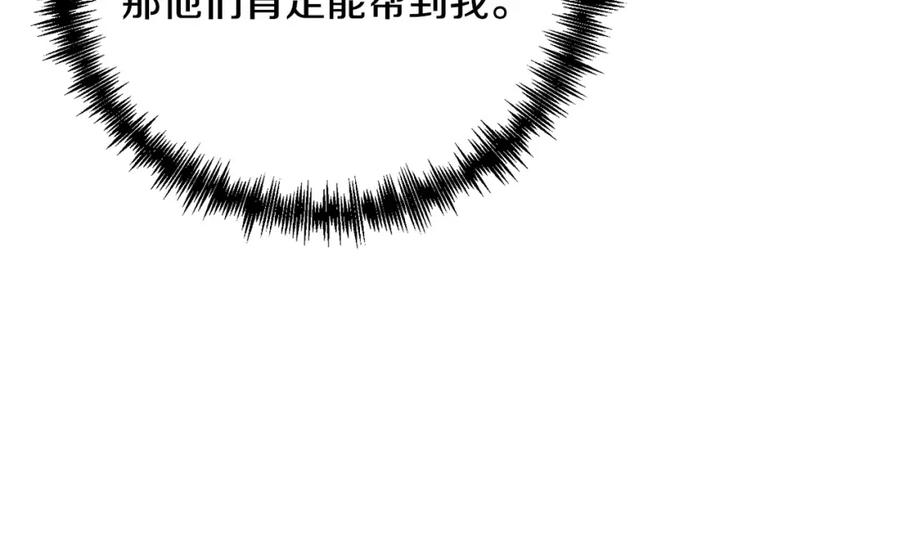 《回归后，黑化复仇！》第19话 我和魔兽一样？ 第30页