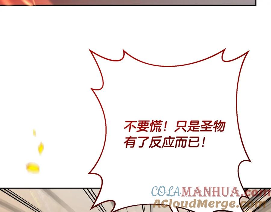 《回归后，黑化复仇！》第19话 我和魔兽一样？ 第41页