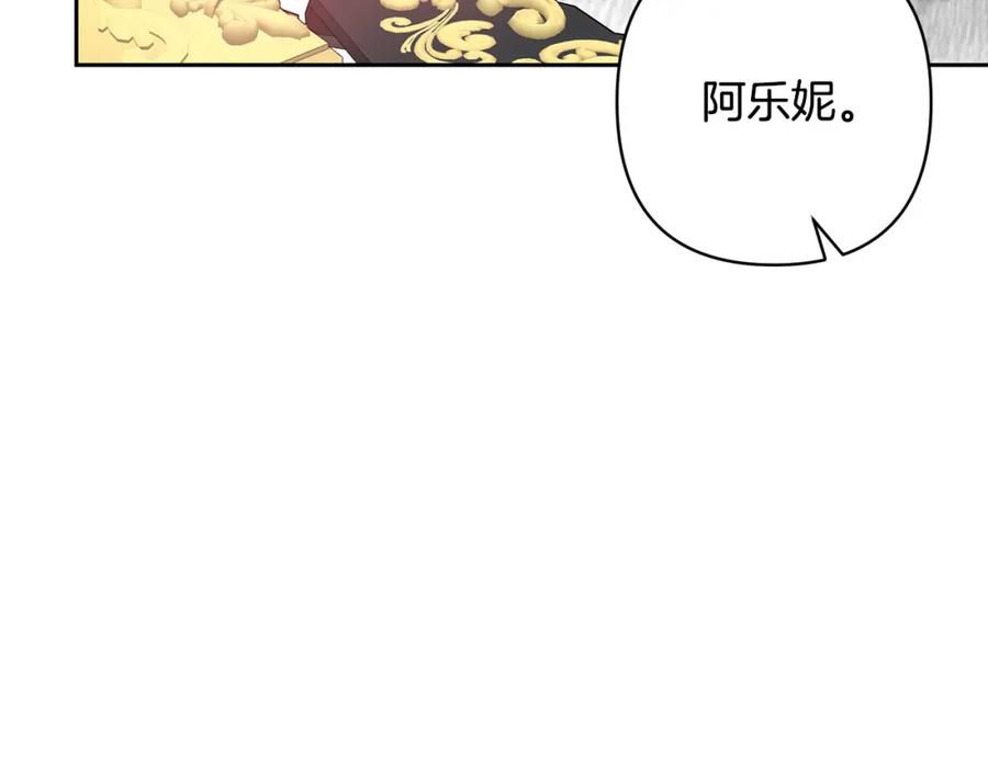 《回归后，黑化复仇！》第19话 我和魔兽一样？ 第15页