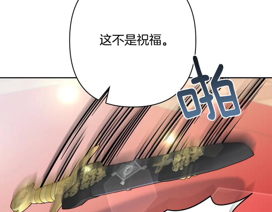 《回归后，黑化复仇！》第19话 我和魔兽一样？ 第119页