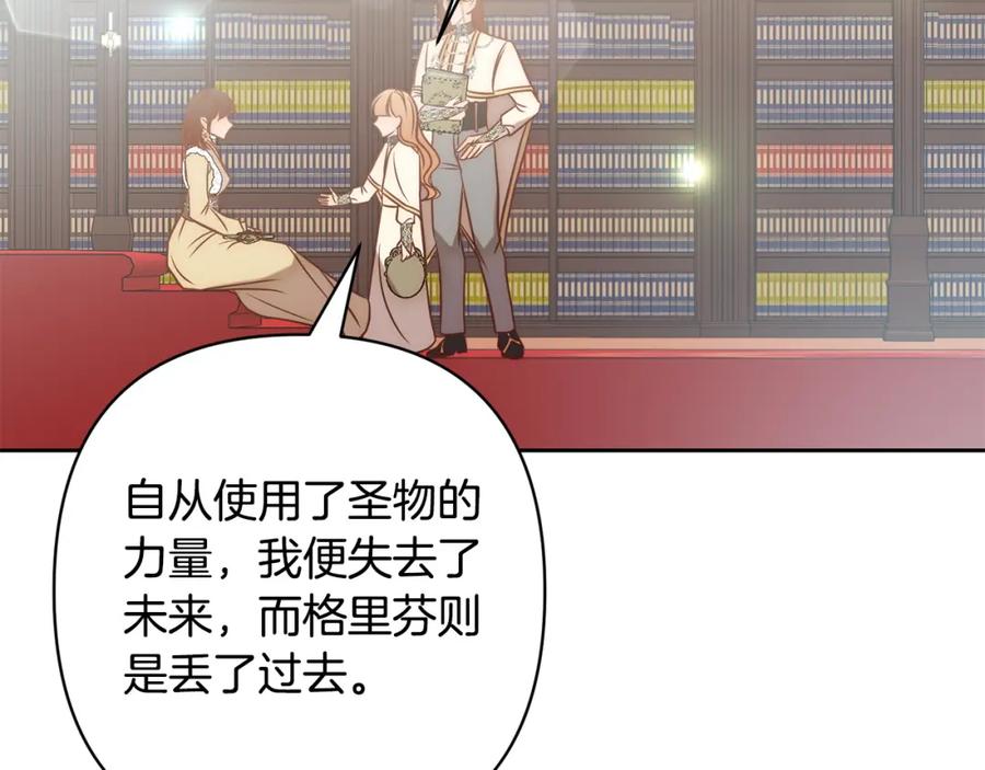 《回归后，黑化复仇！》第19话 我和魔兽一样？ 第164页