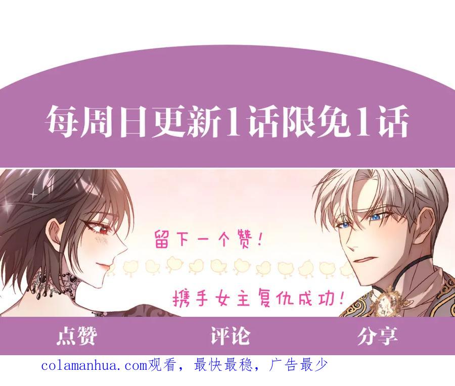 《回归后，黑化复仇！》第19话 我和魔兽一样？ 第204页
