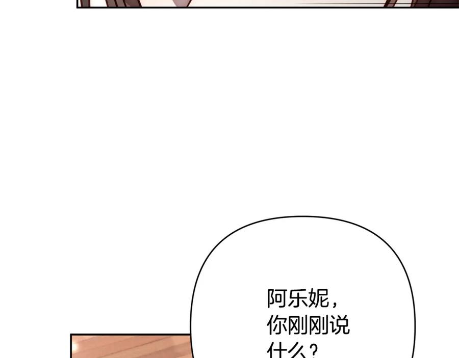 《回归后，黑化复仇！》第19话 我和魔兽一样？ 第71页