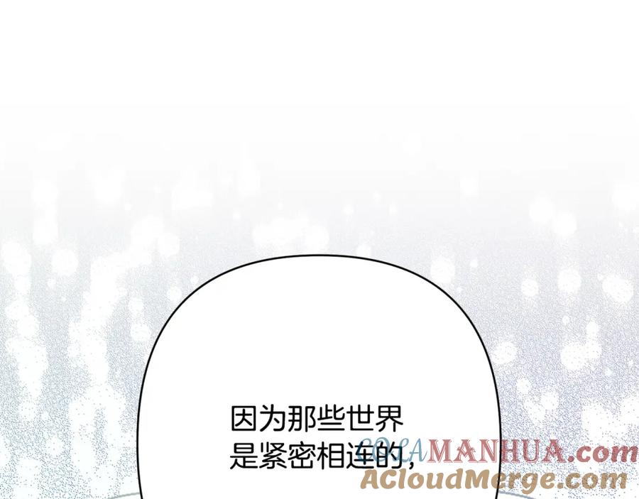 《回归后，黑化复仇！》第19话 我和魔兽一样？ 第97页