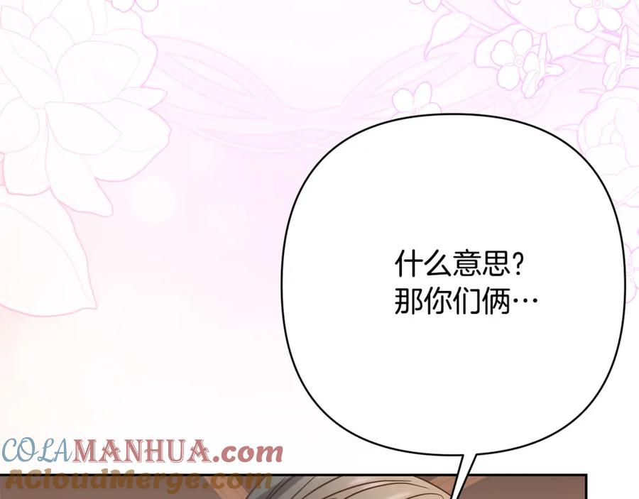 《回归后，黑化复仇！》第19话 我和魔兽一样？ 第149页