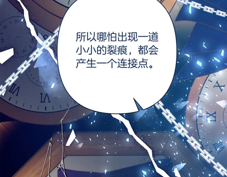 《回归后，黑化复仇！》第19话 我和魔兽一样？ 第100页