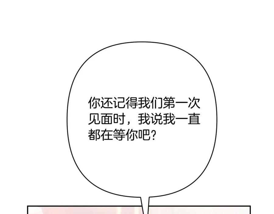 《回归后，黑化复仇！》第19话 我和魔兽一样？ 第16页