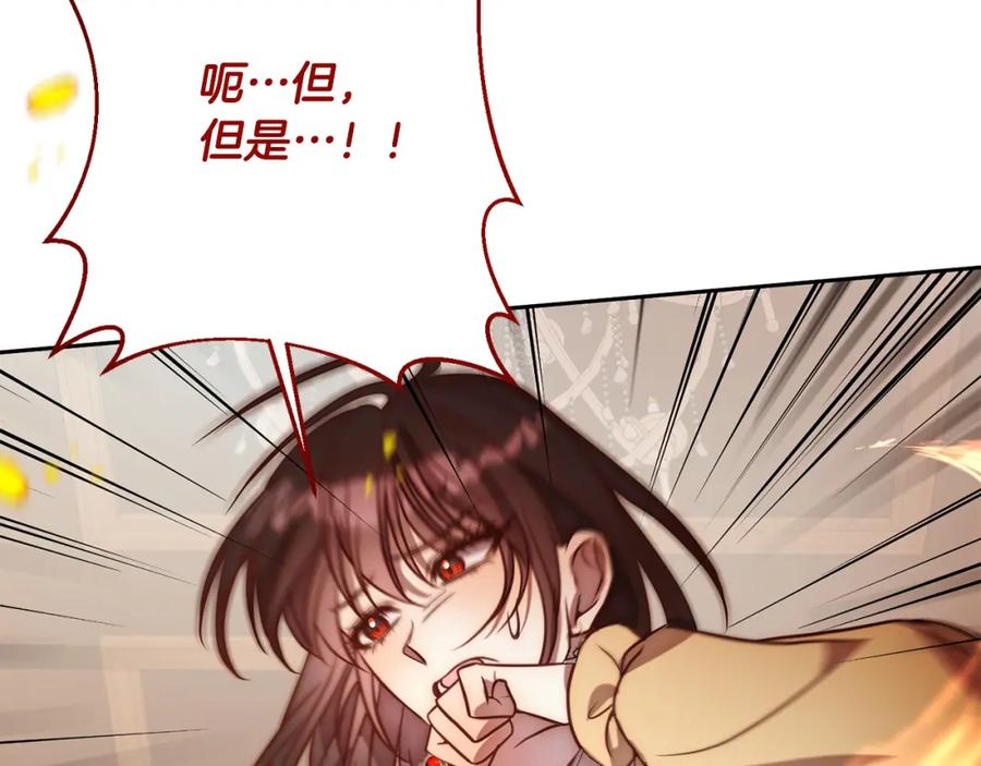 《回归后，黑化复仇！》第19话 我和魔兽一样？ 第43页