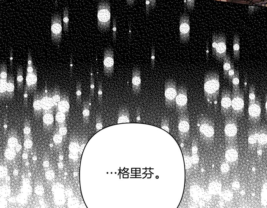 《回归后，黑化复仇！》第19话 我和魔兽一样？ 第86页