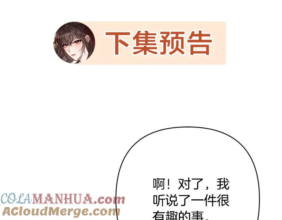《回归后，黑化复仇！》第19话 我和魔兽一样？ 第197页