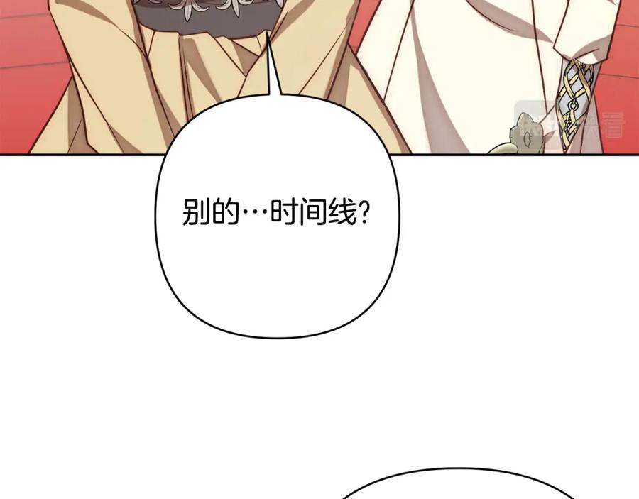 《回归后，黑化复仇！》第19话 我和魔兽一样？ 第94页